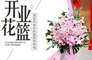 贵州遵义湄潭县天城乡花篮配送